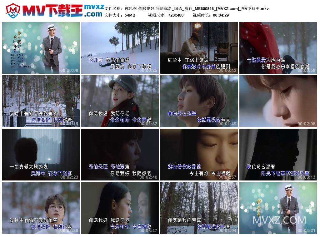 郭忠李-你陪我好 我陪你老_国语_流行_ME600816